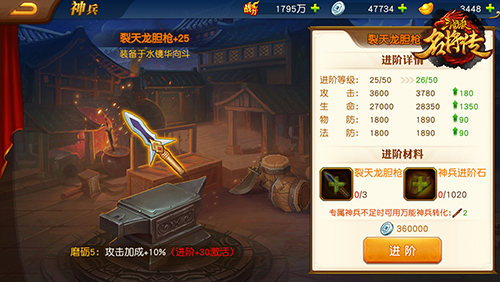 三国杀名将传变态版