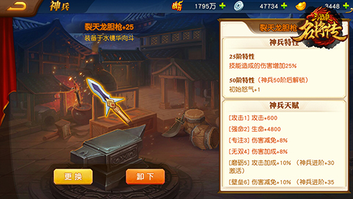 三国杀名将传变态版