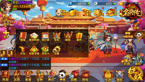 三国杀名将传变态版