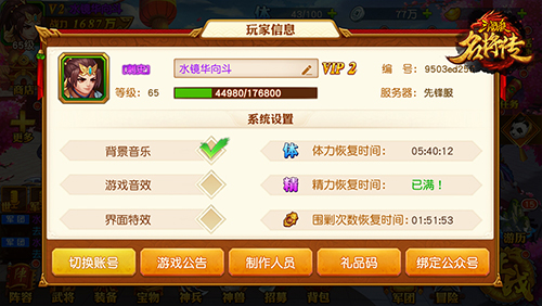 三国杀名将传变态版