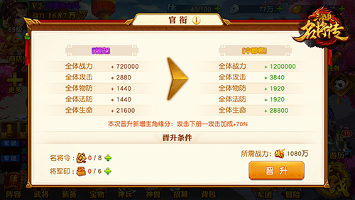 三国杀名将传变态版