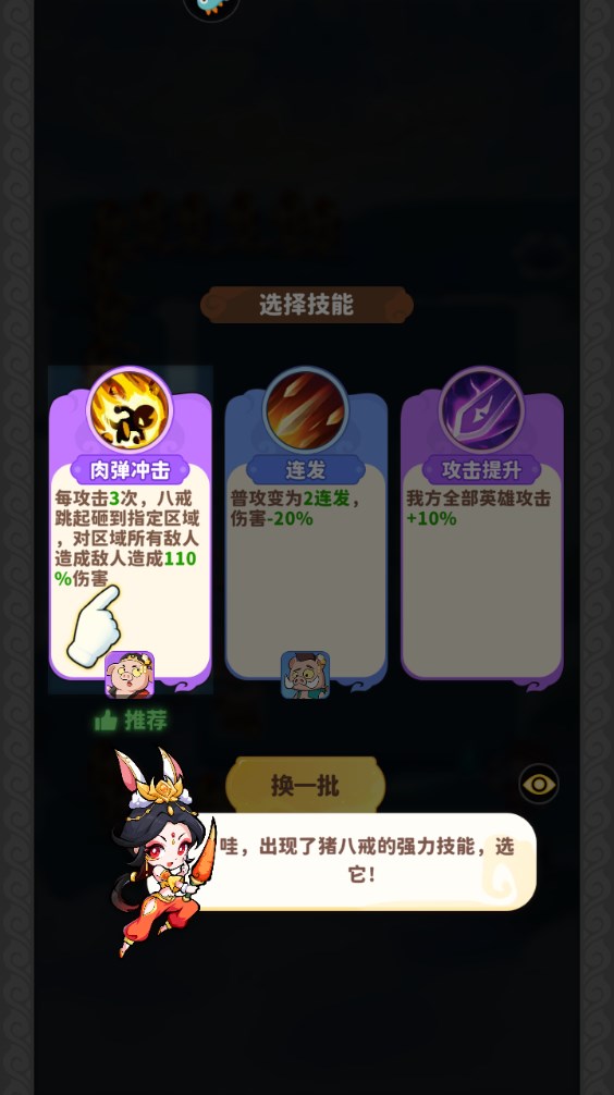新手攻略截图9