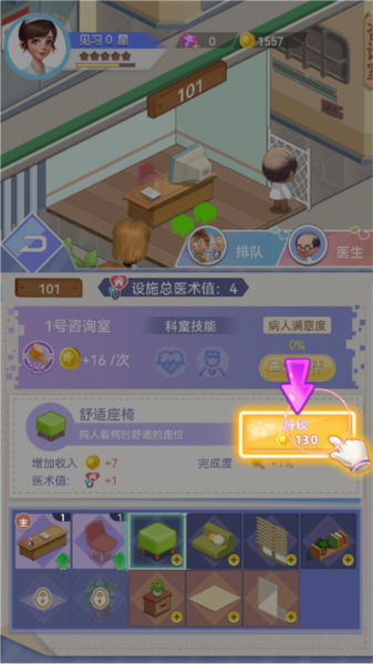 圈了个地手游