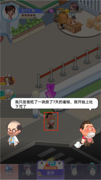 圈了个地手游