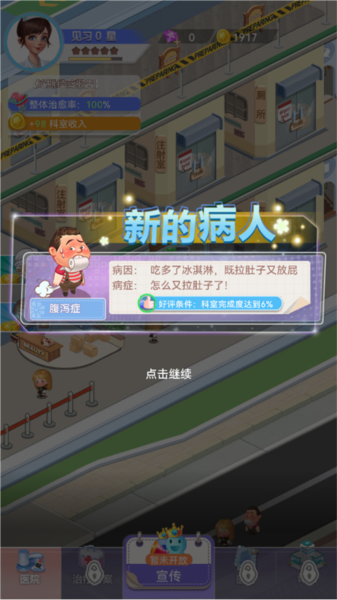 圈了个地手游