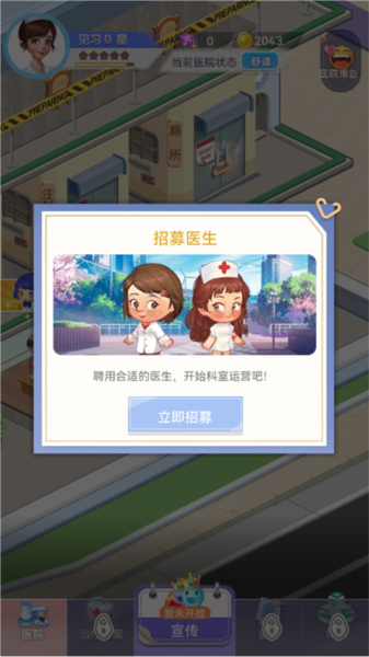 圈了个地手游
