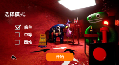 班班幼儿园第7章内置菜单版