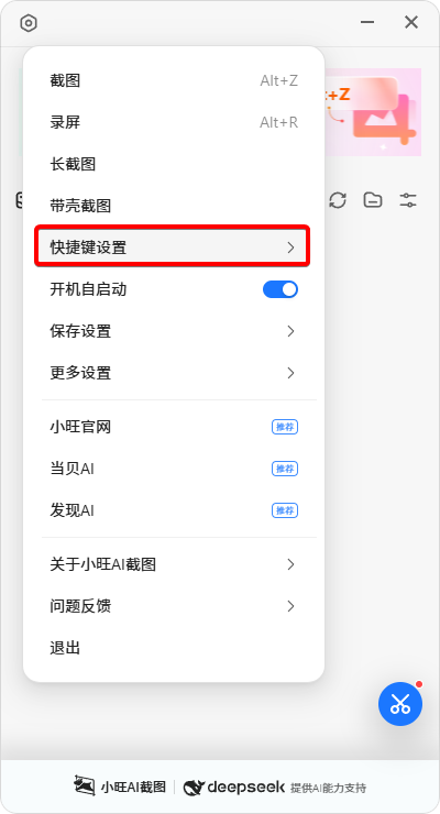 小旺AI截图