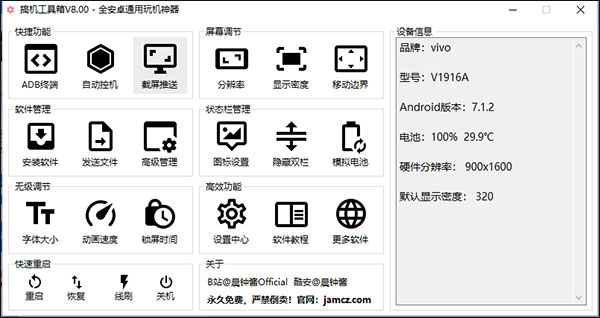 搞机工具箱