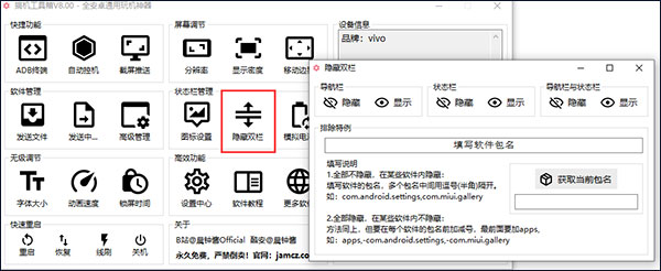 搞机工具箱
