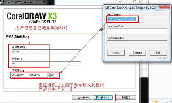 coreldraw x3