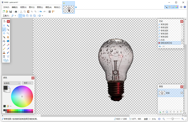 paint.net(照片处理软件)