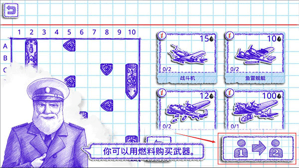 游戏攻略截图2