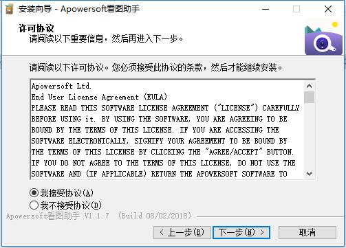 apowersoft(看图助手)