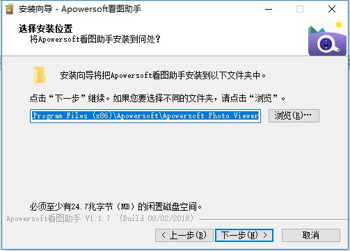 apowersoft(看图助手)