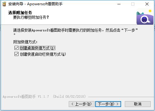 apowersoft(看图助手)