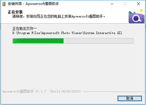 apowersoft(看图助手)