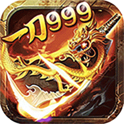 君临传奇果盘版 v1.0.2最新版