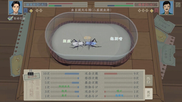 沉默的蟋蟀电脑版