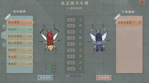 沉默的蟋蟀电脑版