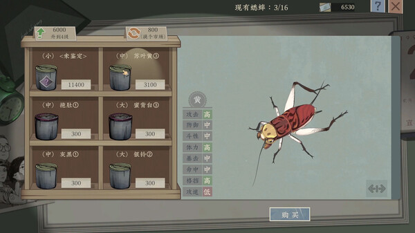 沉默的蟋蟀电脑版