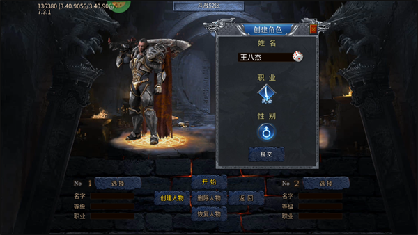 游戏攻略截图2