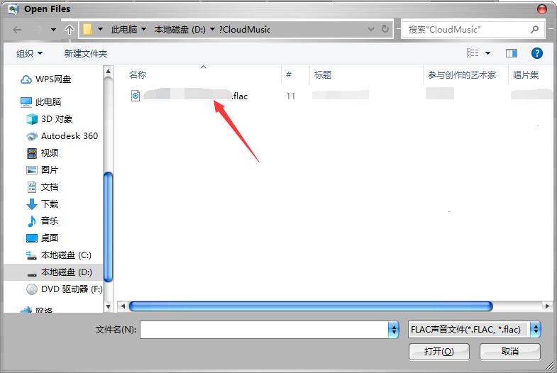 FLAC To MP3(音频转换工具)