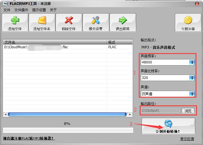 FLAC To MP3(音频转换工具)