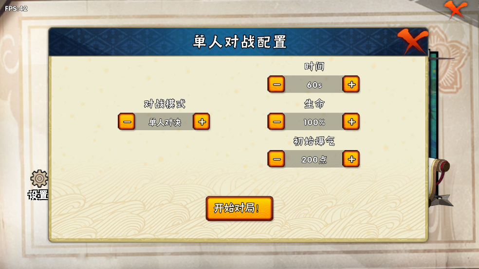 玩法模式截图2