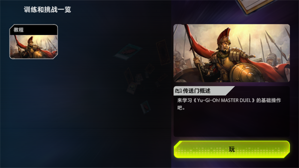 怎么玩3