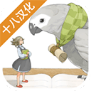仙境冒险故事中文版 v1.6安卓版