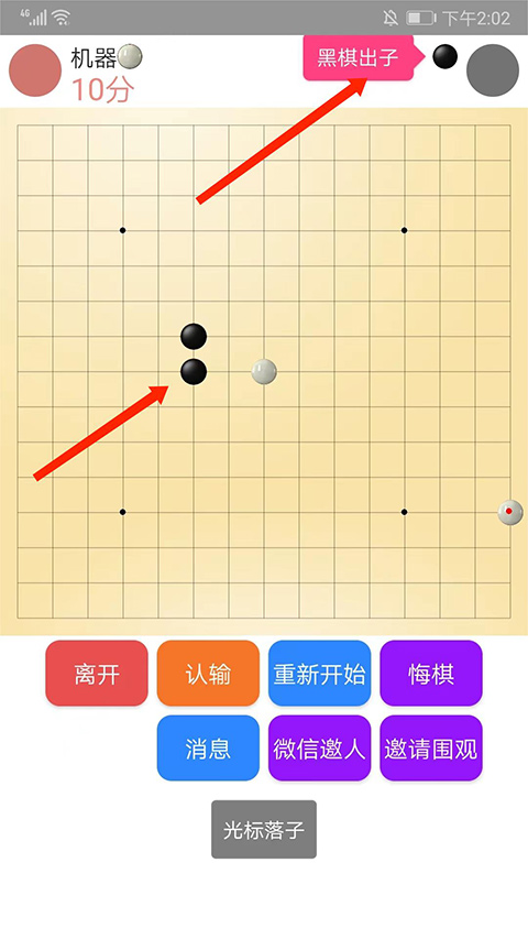 游戏玩法4