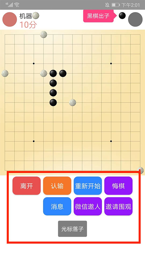 游戏玩法5