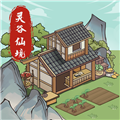 灵谷仙境免费版 v1.0.1汉化版