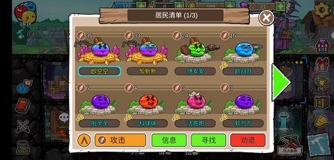杰利的世界单机版