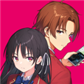 欢迎来到实力至上主义的教室 v1.0.5正版