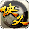 侠义九游渠道服 v1.0.550001安卓版