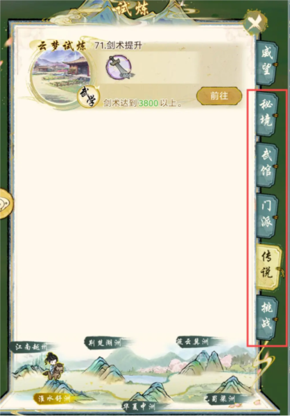 华夏千秋官方正版