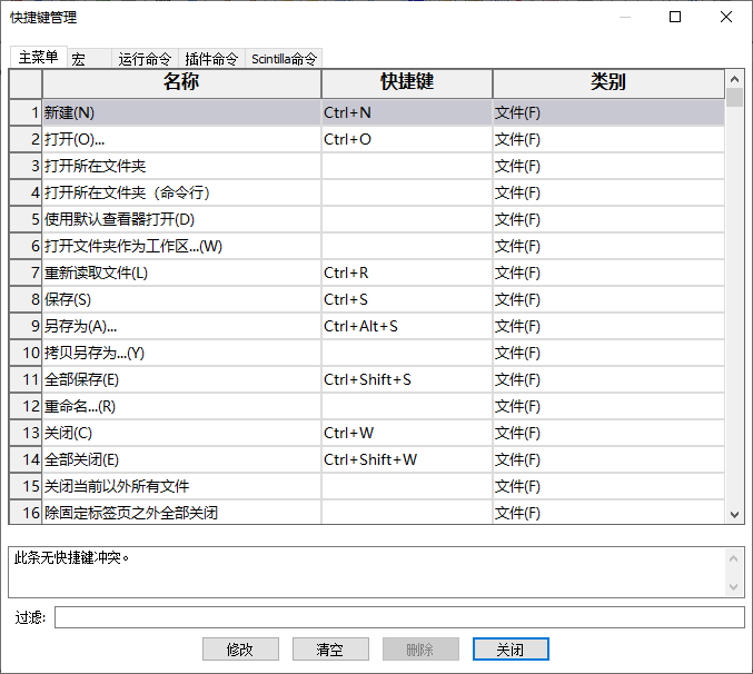 notepad++