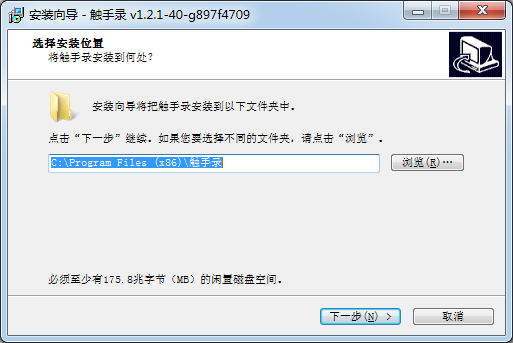 触手录