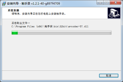 触手录