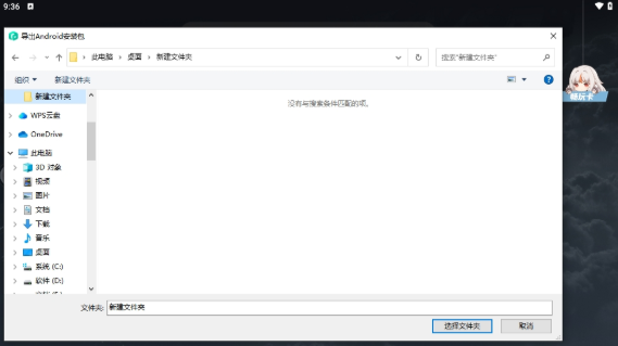 联想模拟器