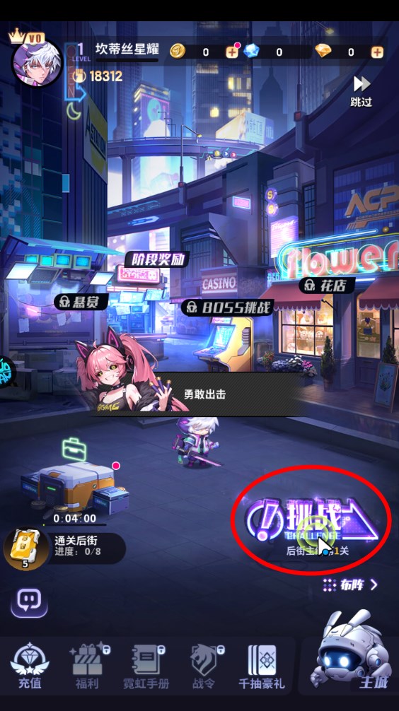 新手攻略截图3