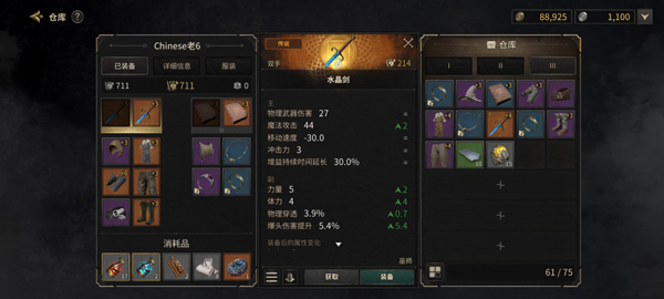 玩法系统介绍4