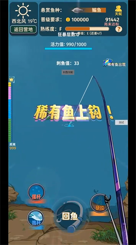 从零开始的钓鱼人生Lift免费版