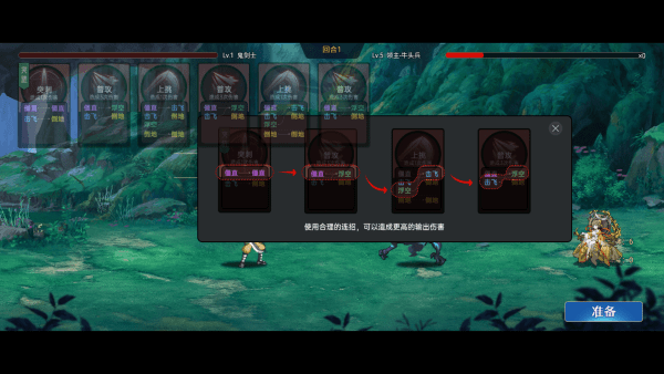 玩法说明7