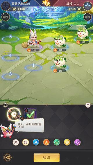 游戏攻略3