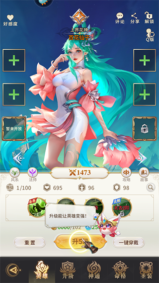 游戏攻略6