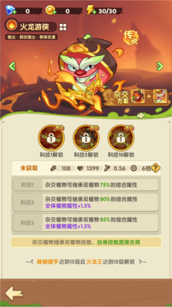 保卫向日葵手游