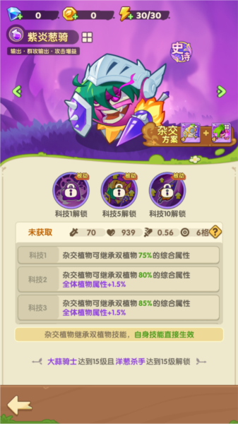 保卫向日葵手游